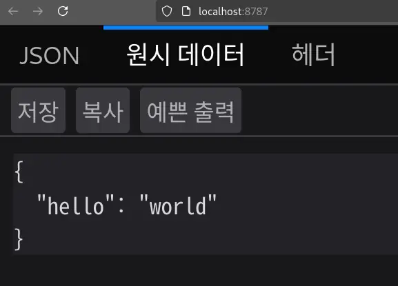 Json 응답으로 코드 수정